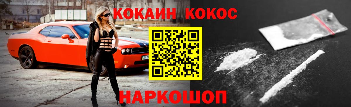 COCAIN 99% Черногорск