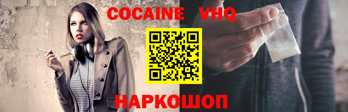 COCAIN  где продают наркотики  Черногорск  Cocaine Перу  Вход с VPN 