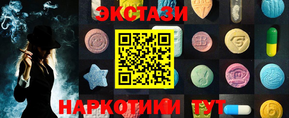 Ecstasy Cube Черногорск