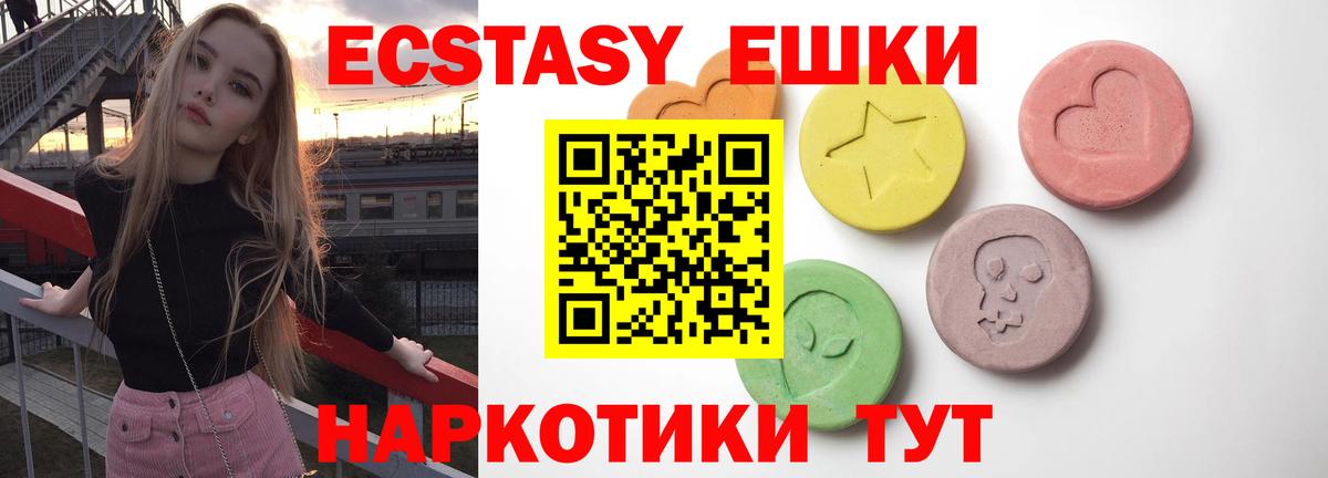 Черногорск  Ecstasy ешки  Вход с VPN  Ecstasy  ЭКСТАЗИ Дубай 