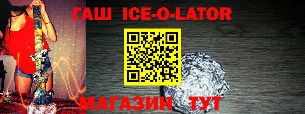 ГАШИШ  ГАШ hashish  Вход с VPN  Черногорск  Гашиш Premium 