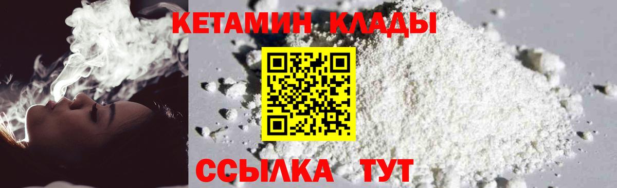 Черногорск  площадка официальный сайт  Вход с VPN  КЕТАМИН VHQ 