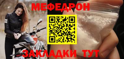 мефедрон VHQ Мариинск