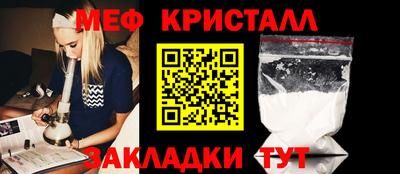 мефедрон VHQ Мариинск