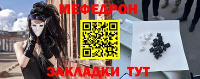 мефедрон VHQ Мариинск