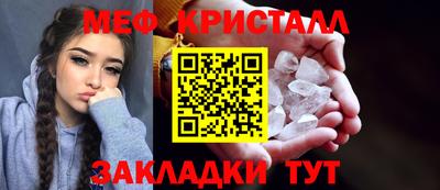 мефедрон VHQ Мариинск