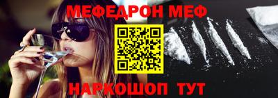 мефедрон VHQ Мариинск