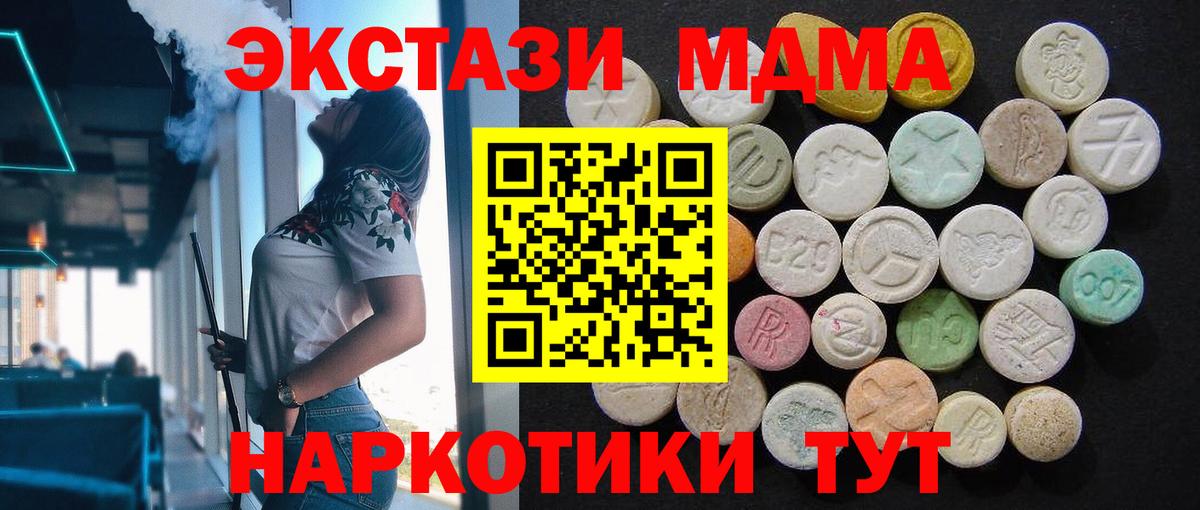 МДМА  Вход с VPN  MDMA crystal  Черногорск  МДМА молли 