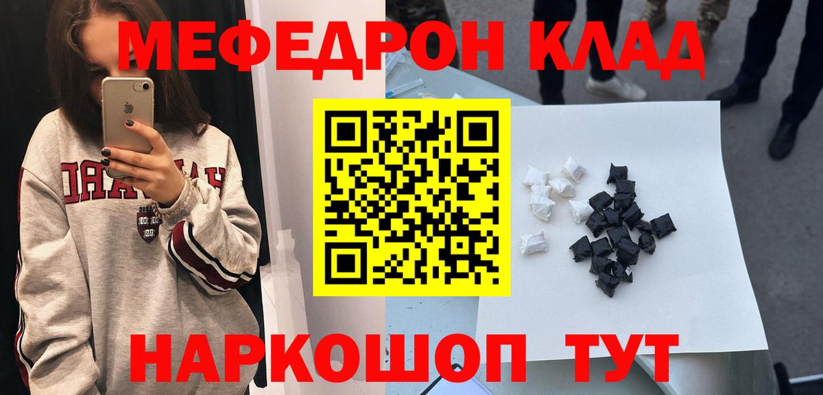 МЕФ Черногорск