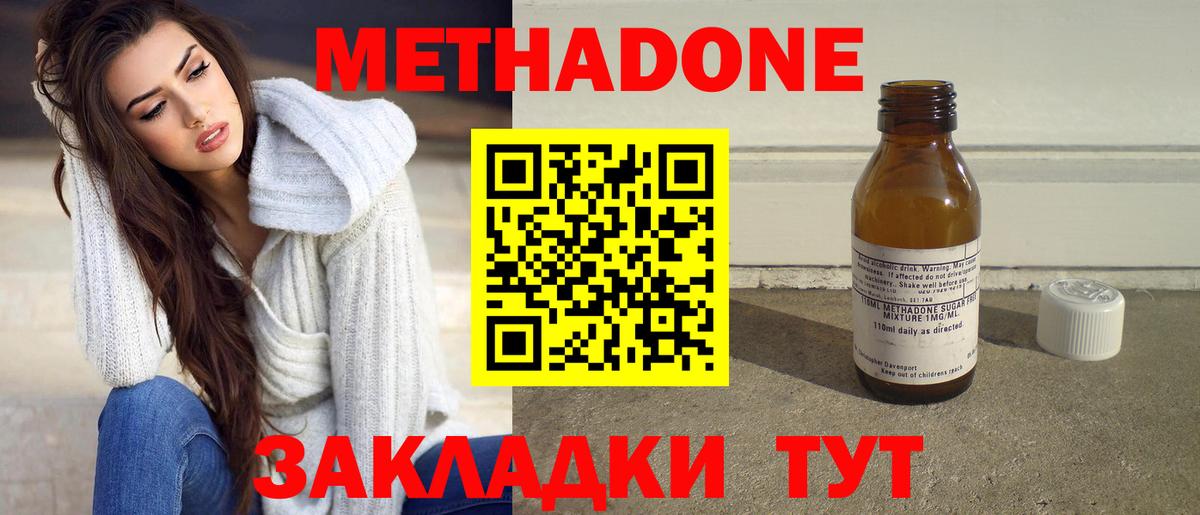 МЕТАДОН мёд Черногорск