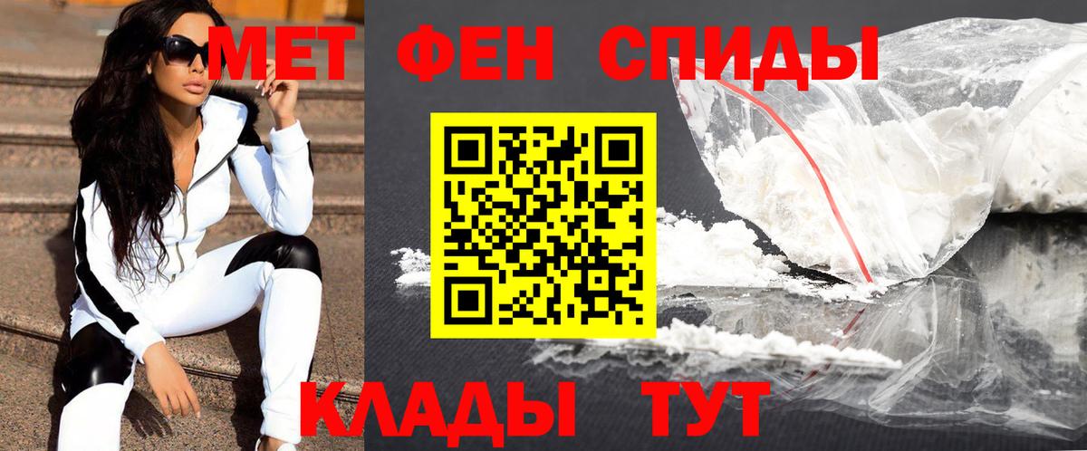 Метамфетамин Methamphetamine  Вход с VPN  Черногорск 