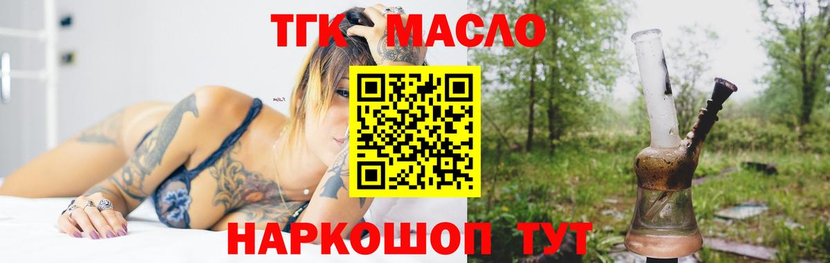 Дистиллят ТГК вейп  Вход с VPN  Черногорск 